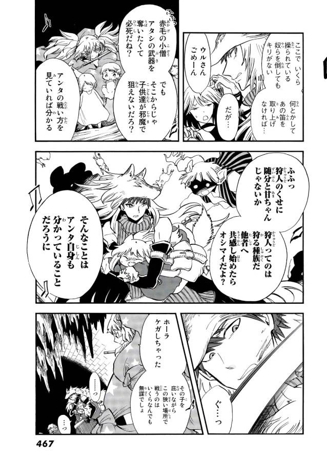 ページ 14 — 第10話
