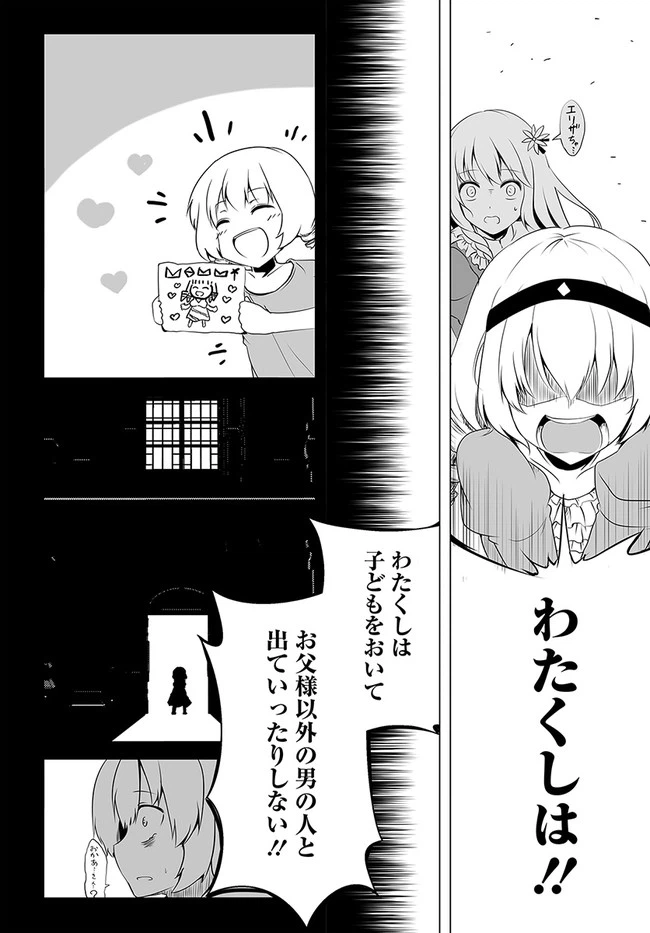 ページ 12 — 第16話