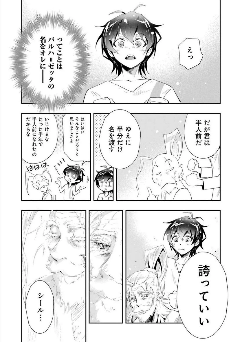 ページ 15 — 第9話