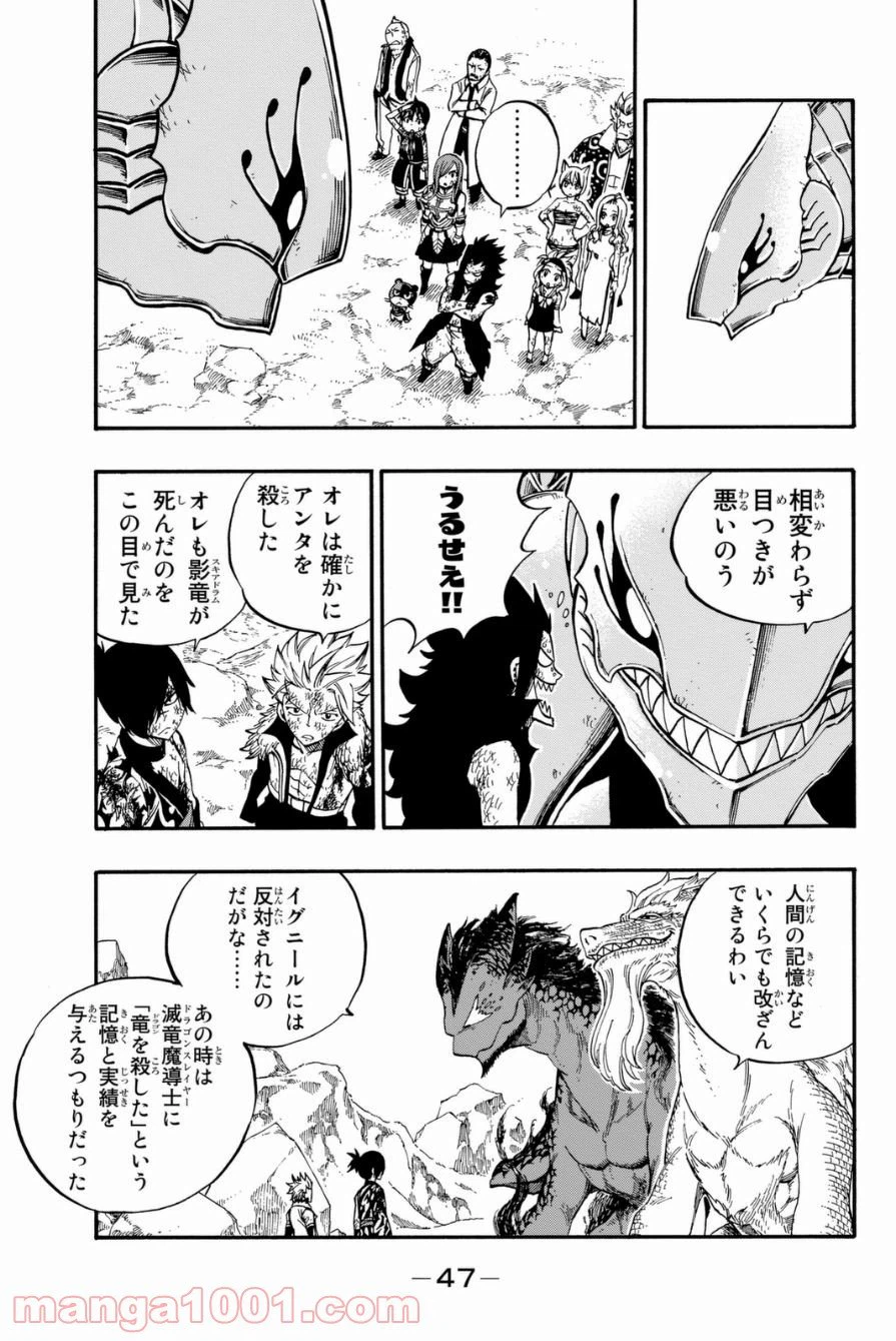 ページ 5 — 第415話