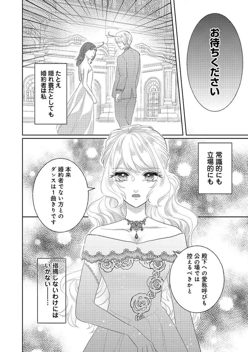 ページ 22 — 第5話