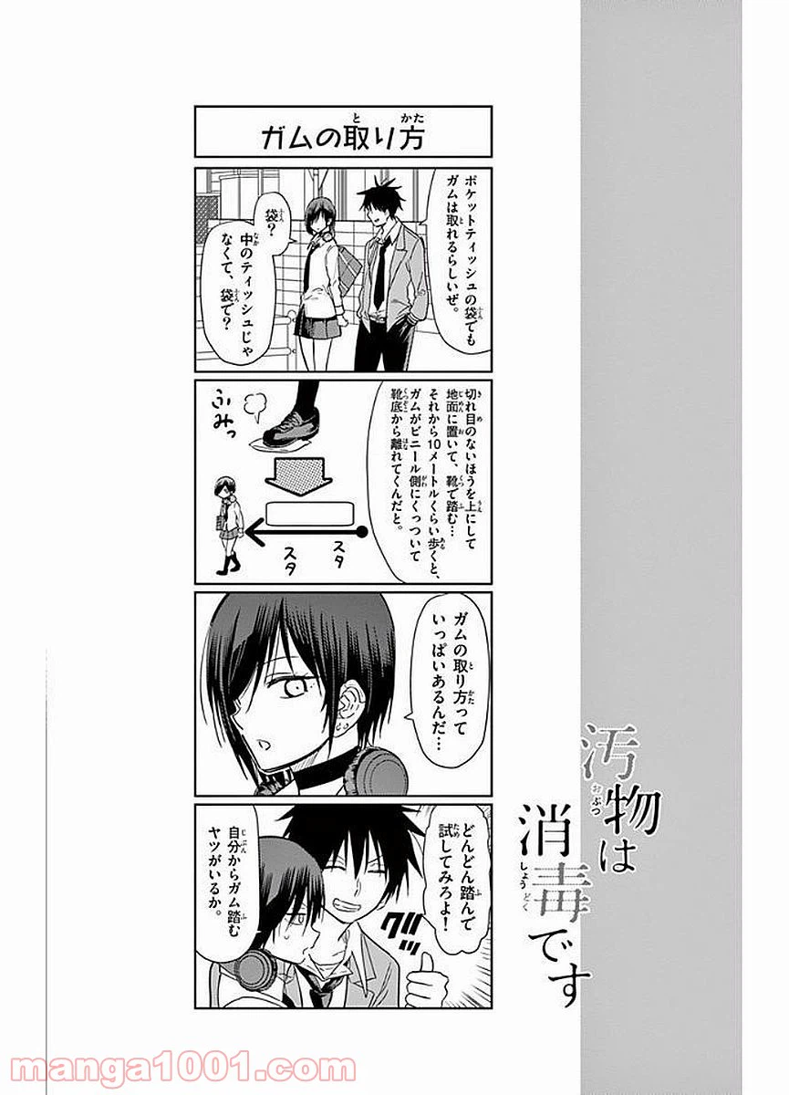 ページ 14 — 第13話