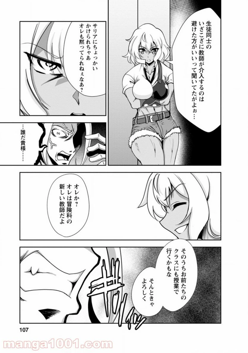 ページ 9 — 第29.1話