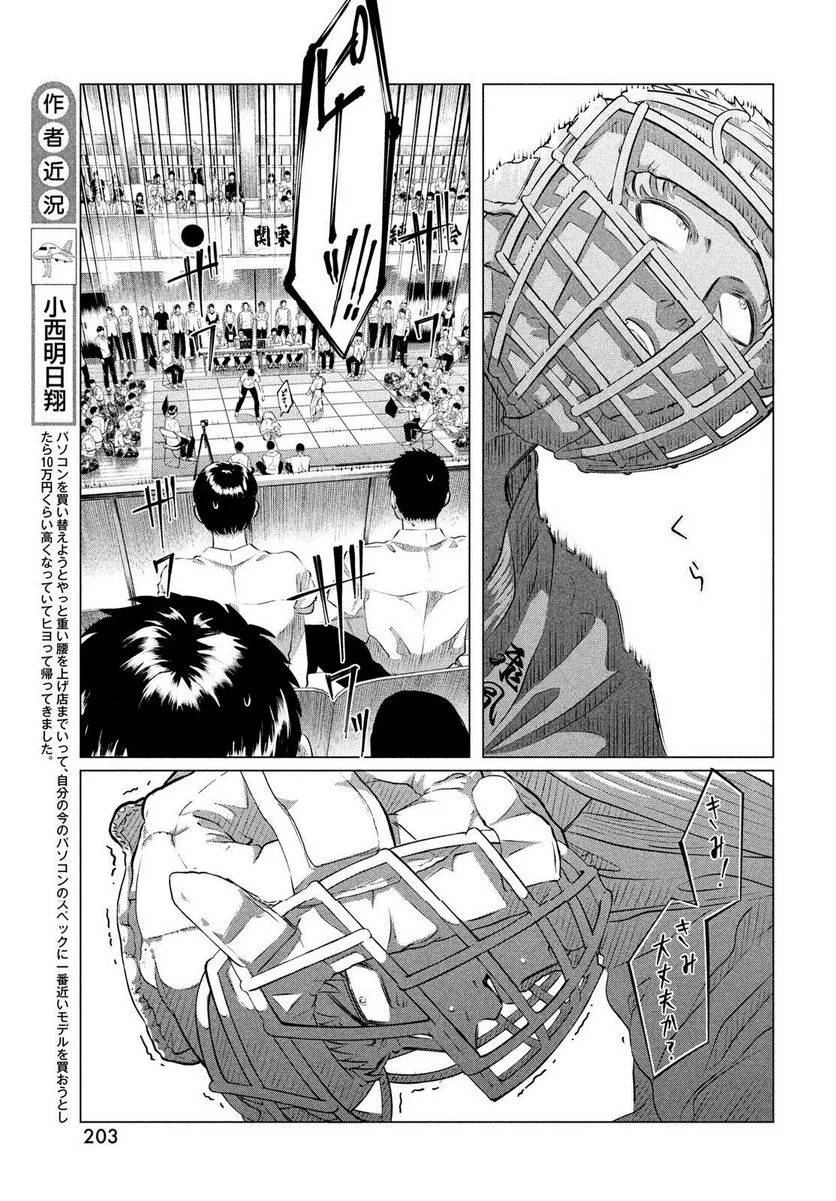 ページ 15 — 第33話
