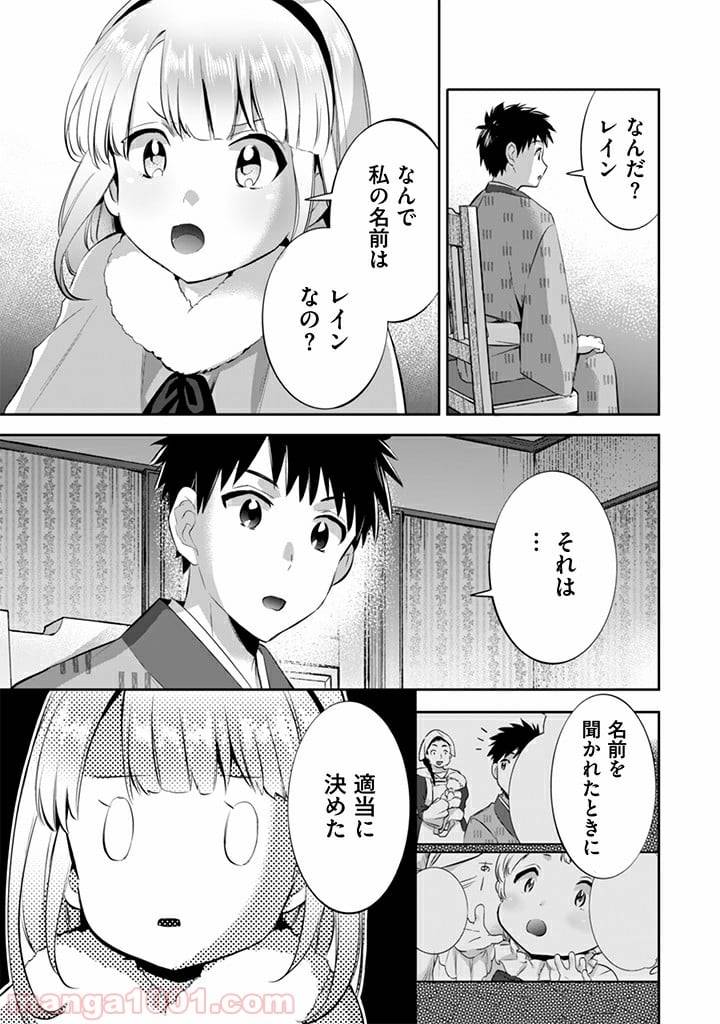 ページ 7 — 第14話