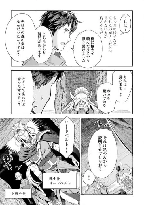 ページ 17 — 第74話