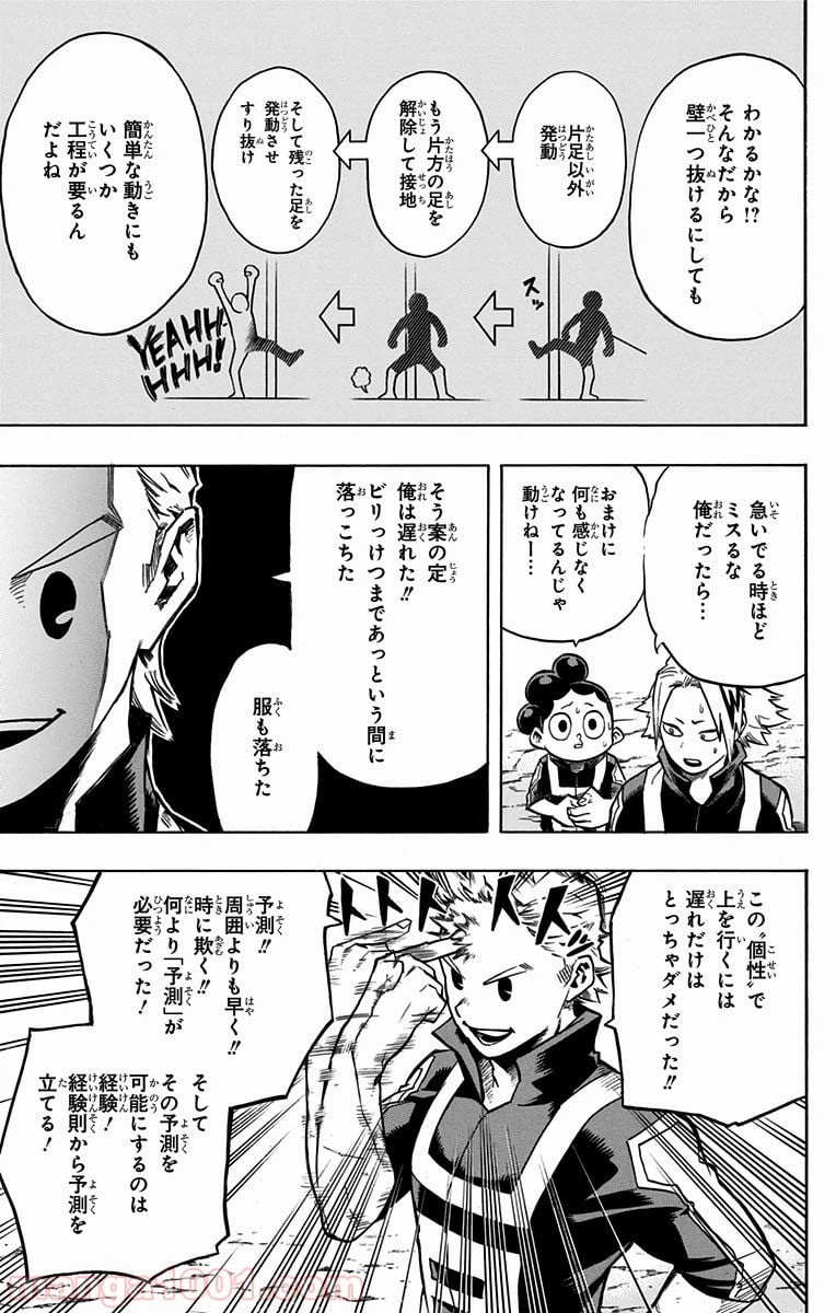 ページ 11 — 第124話