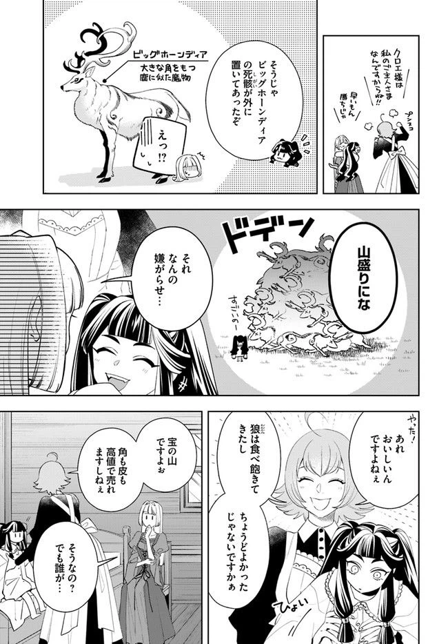 ページ 3 — 第7.1話