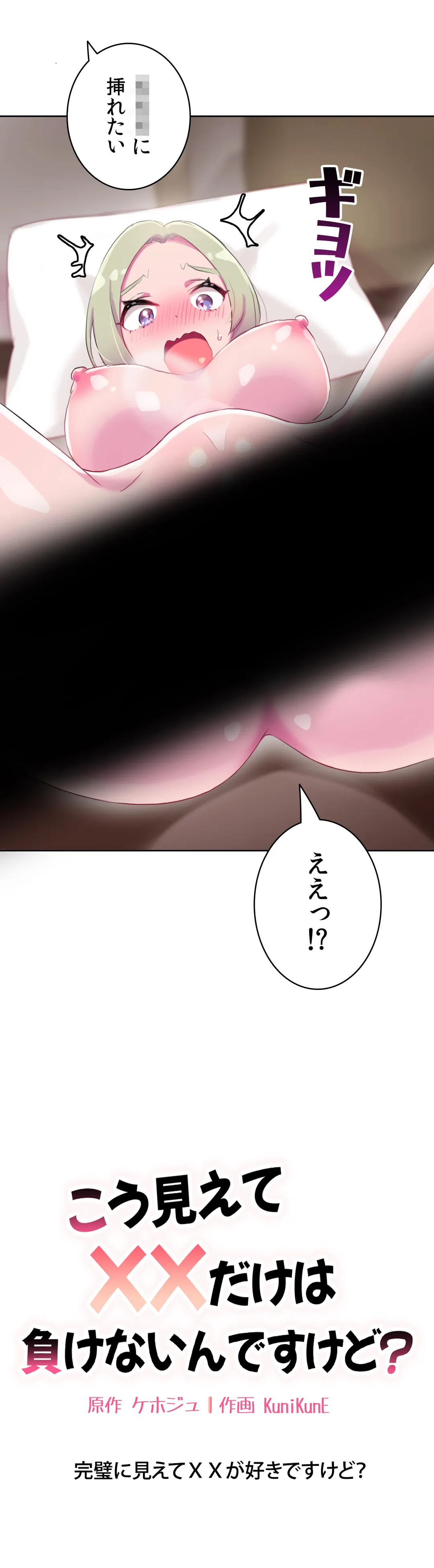 ページ 26 — 第12話