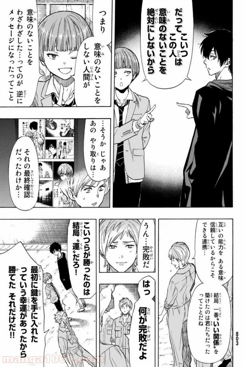 ページ 19 — 第47話