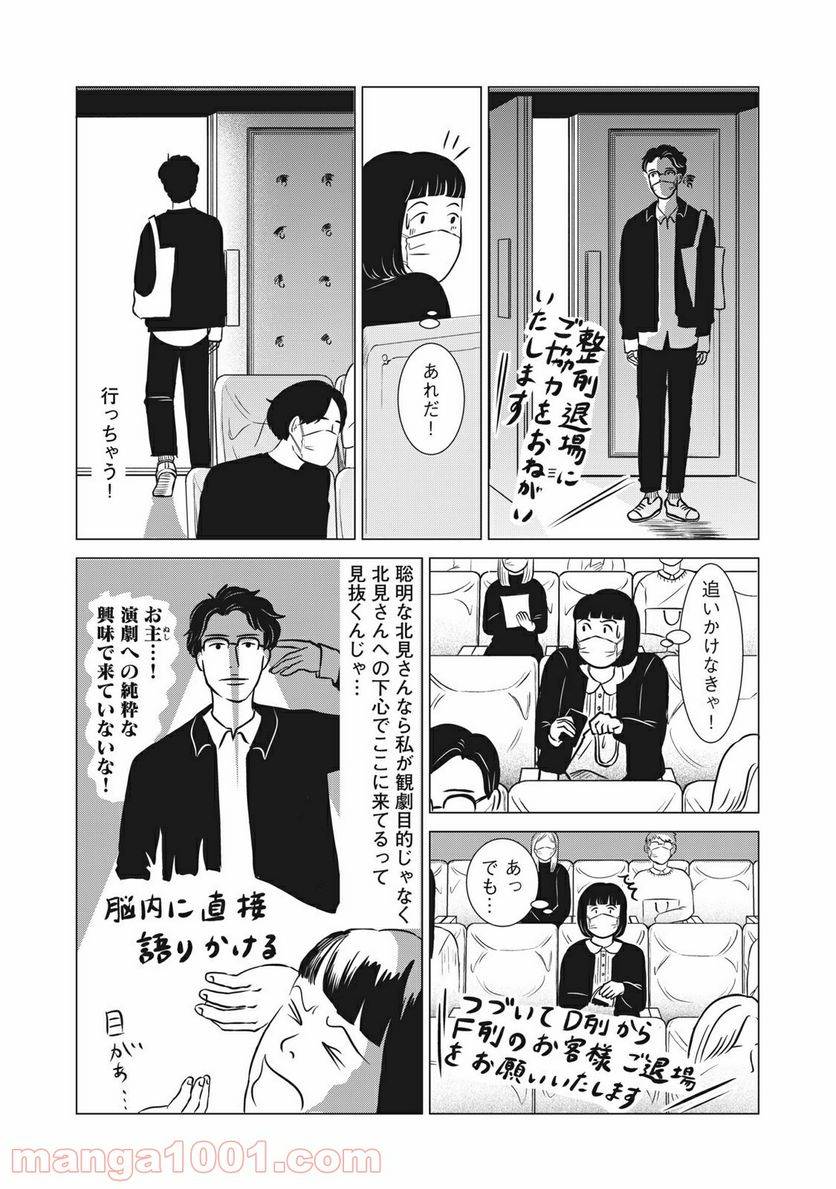 ページ 21 — 第12話