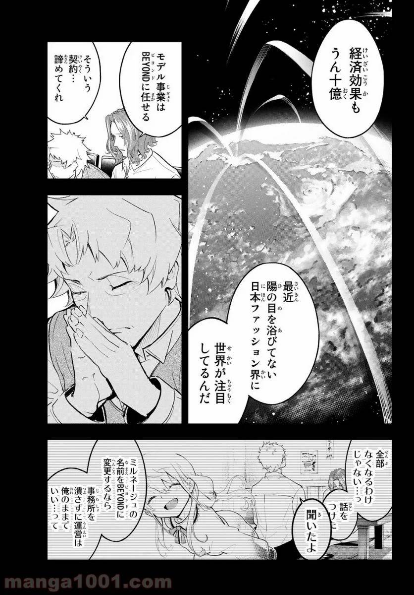ページ 3 — 第128話