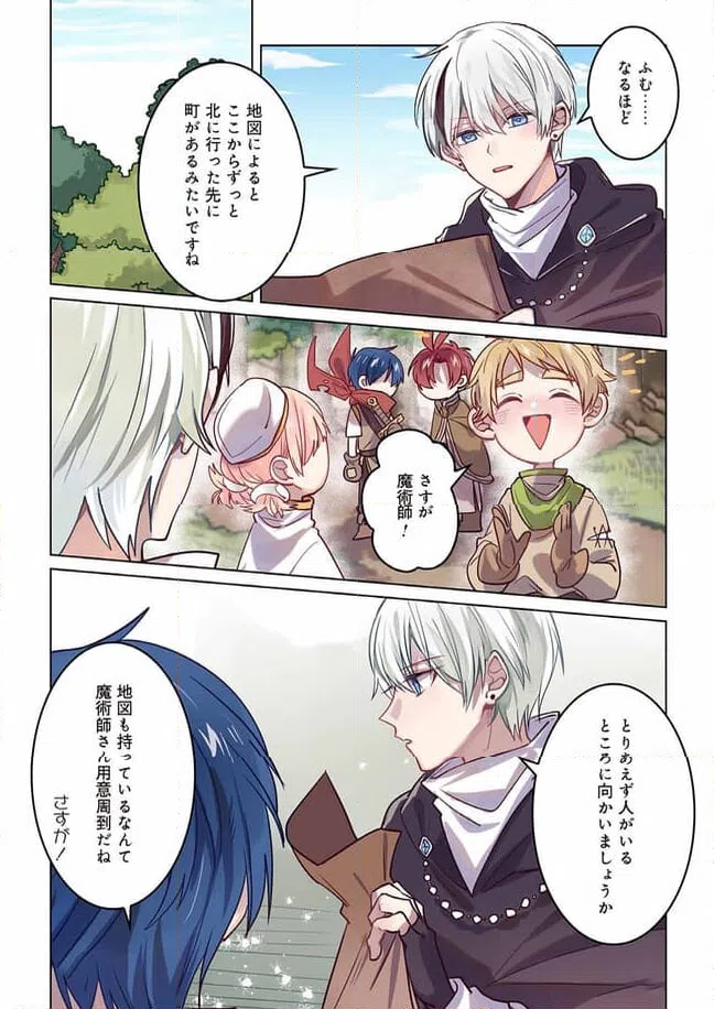ページ 3 — 第3話