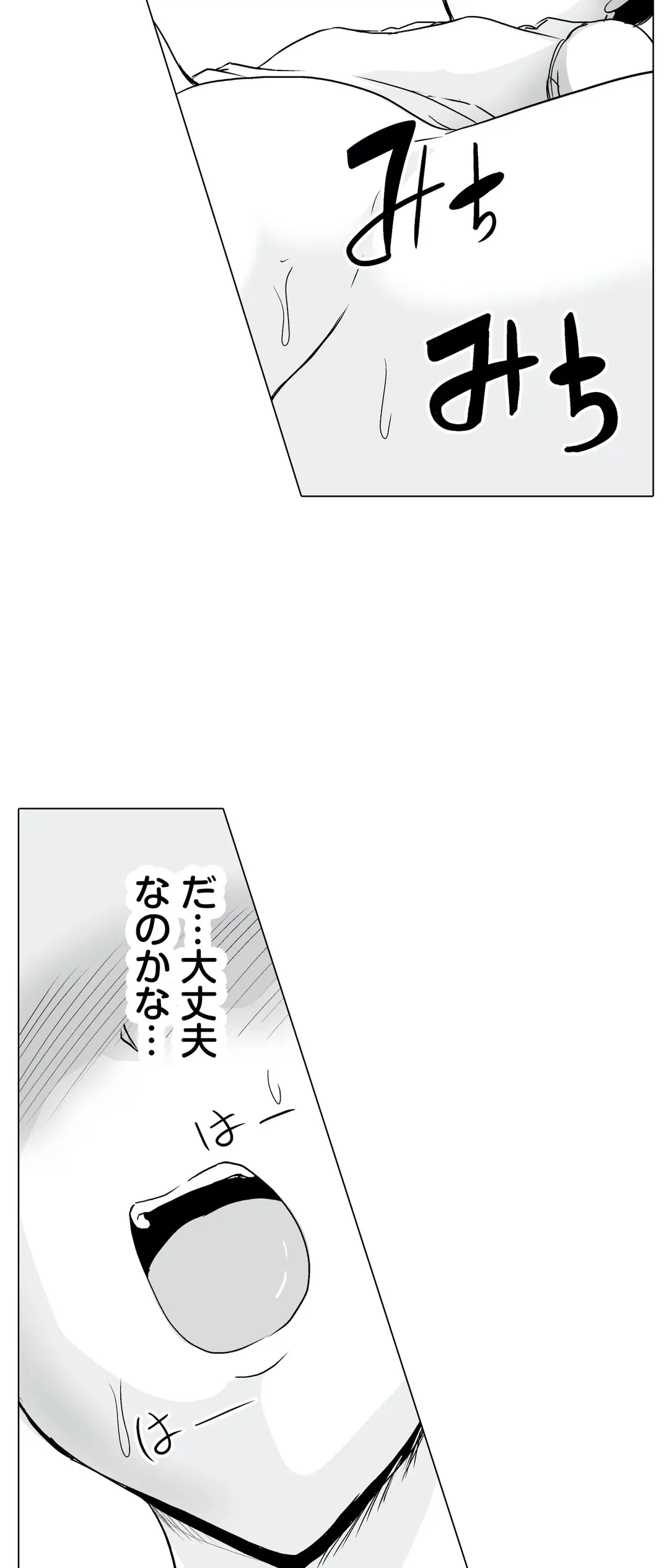 ページ 5 — 第19話