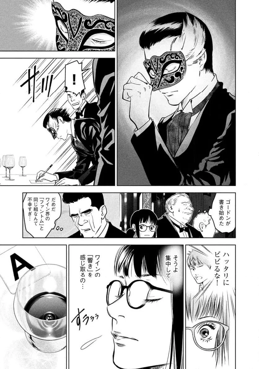 ページ 7 — 第13話
