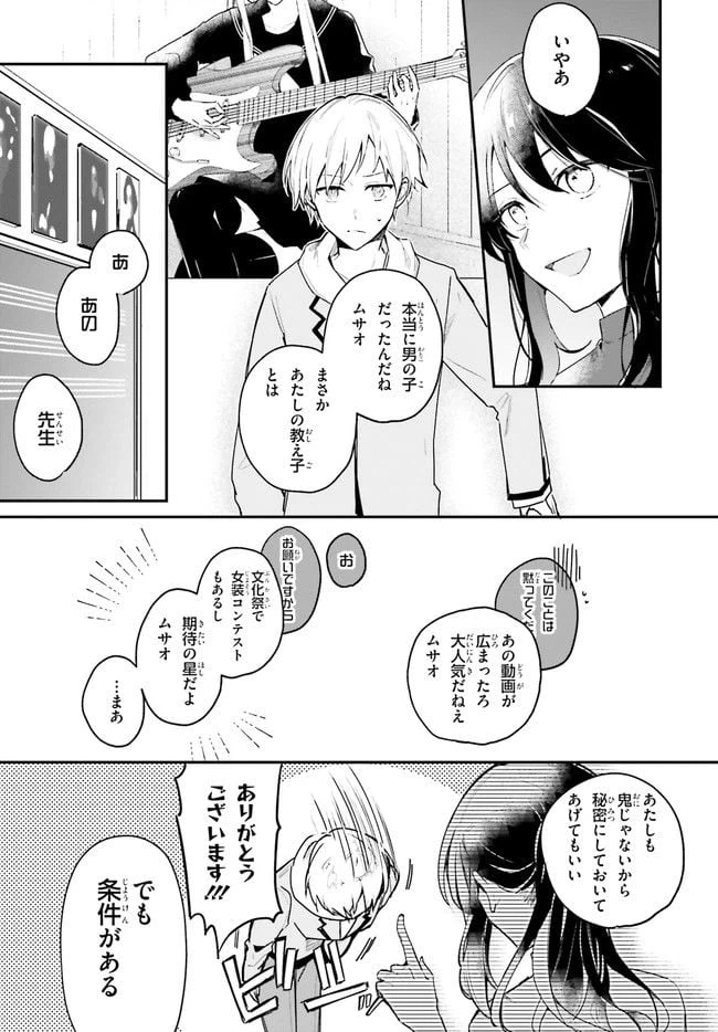 ページ 17 — 第1話
