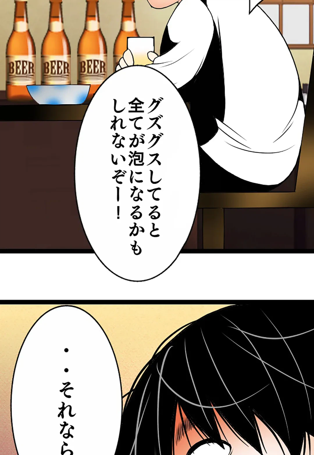 ページ 22 — 第98話