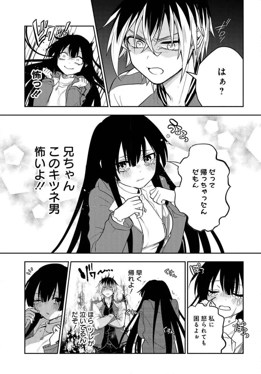 ページ 4 — 第3.2話