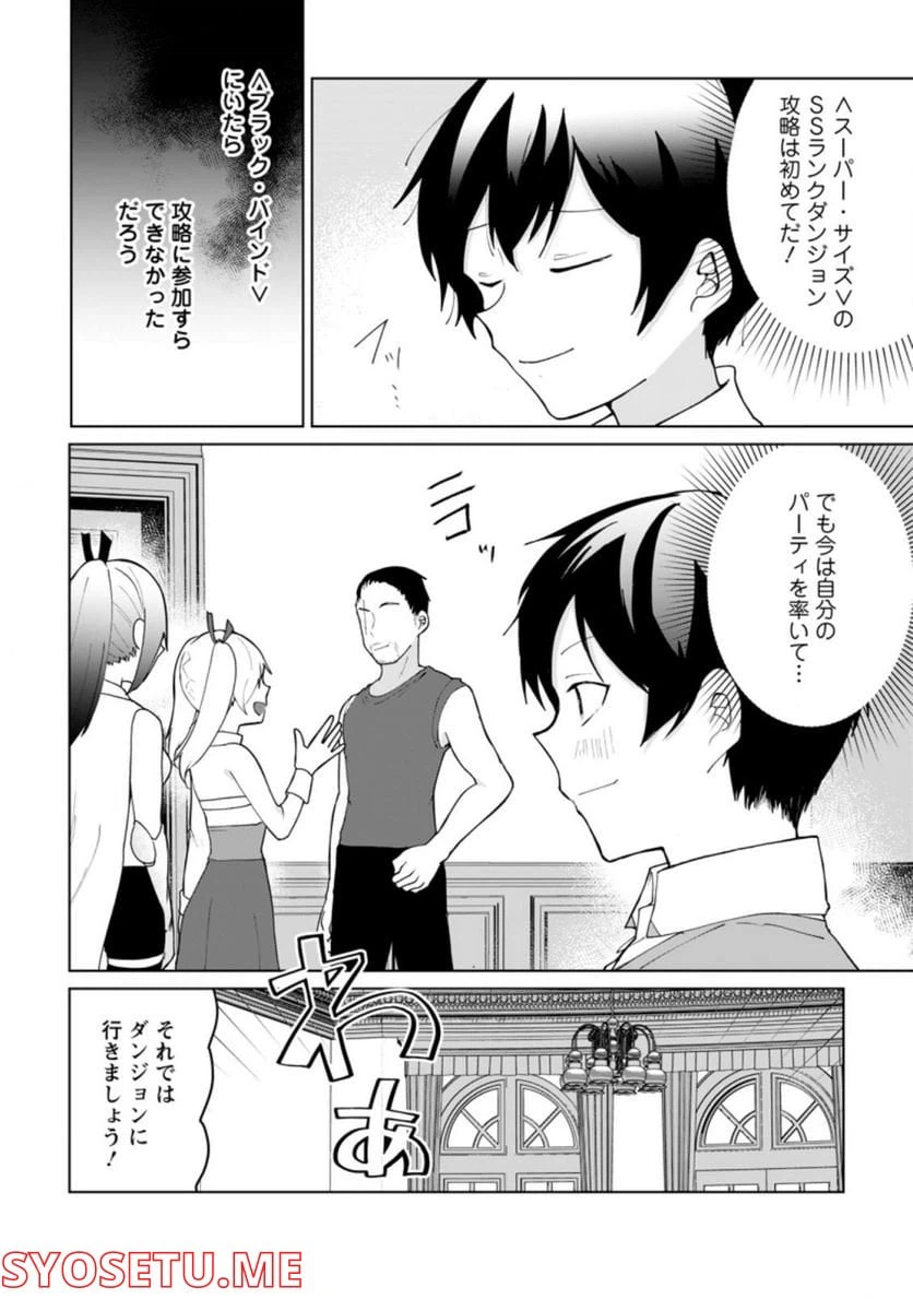 ページ 4 — 第10.1話