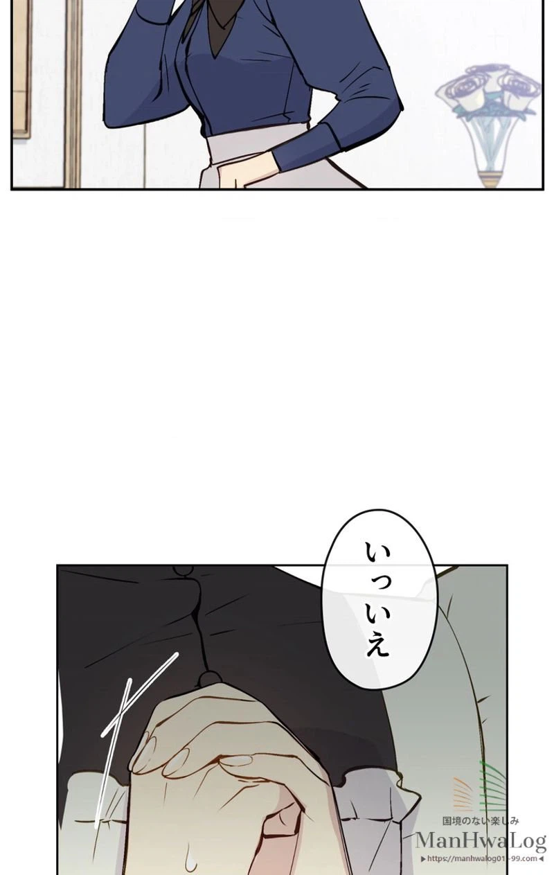 ページ 21 — 第1話
