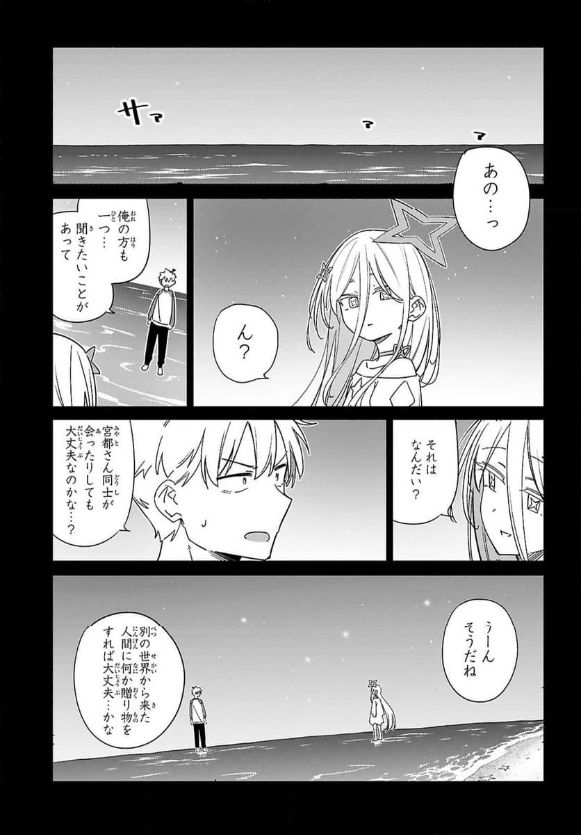 ページ 23 — 第12話