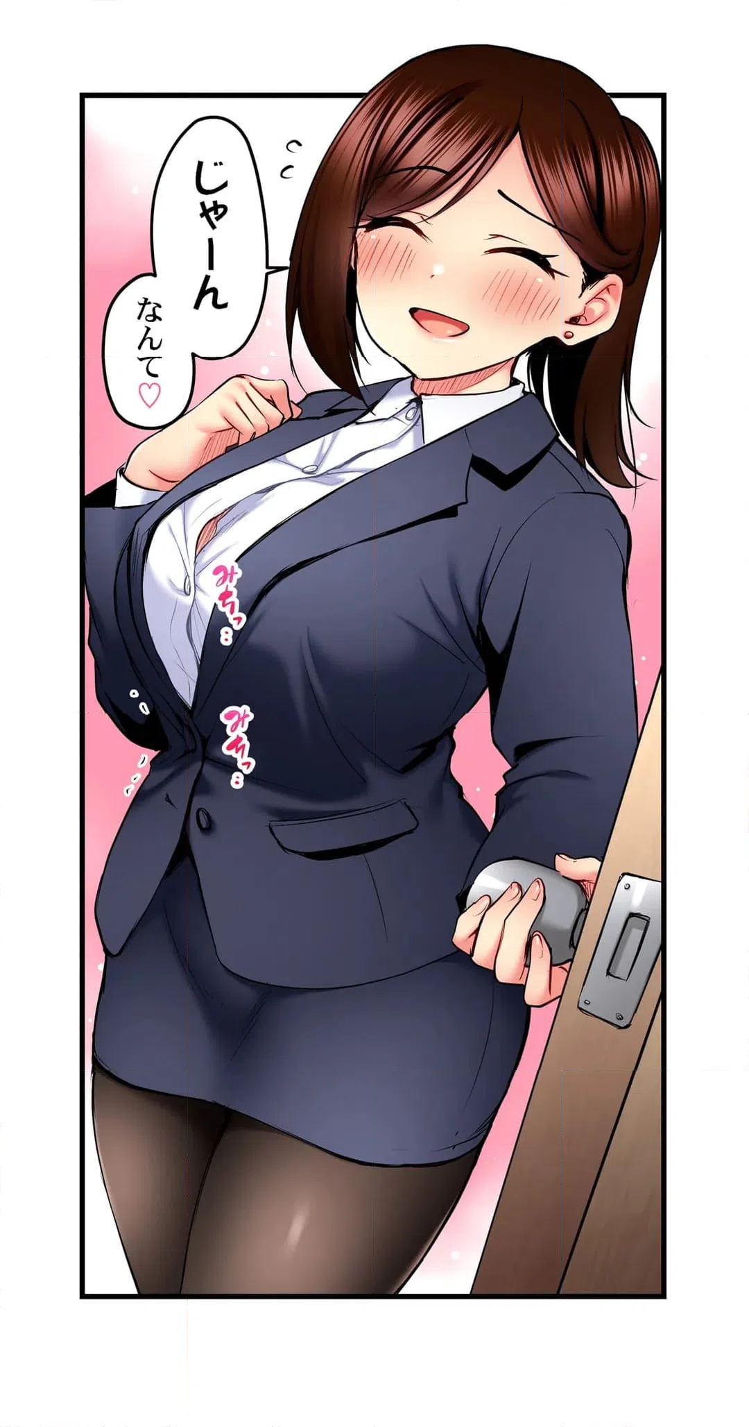 ページ 17 — 第55話