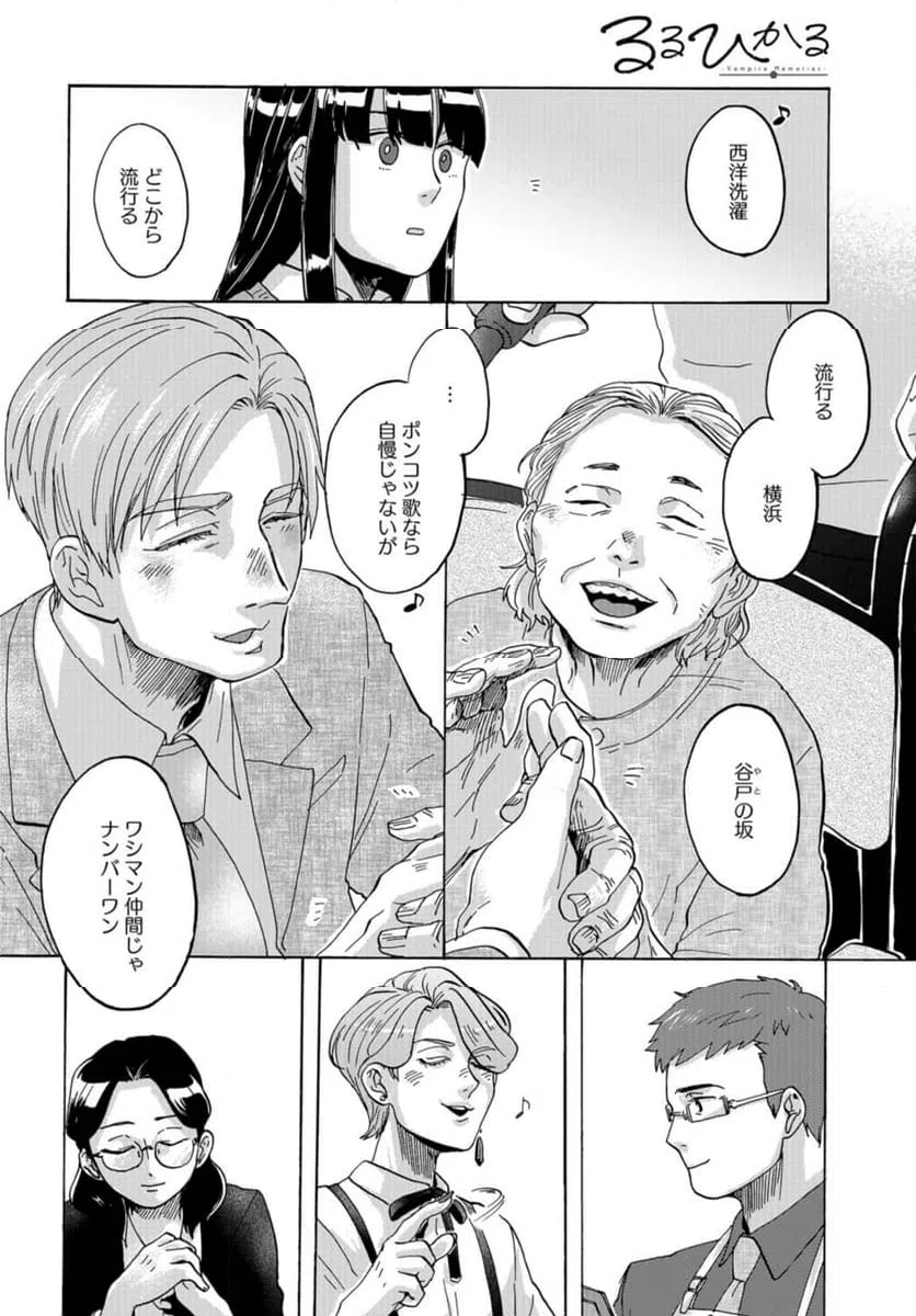 ページ 32 — 第14話