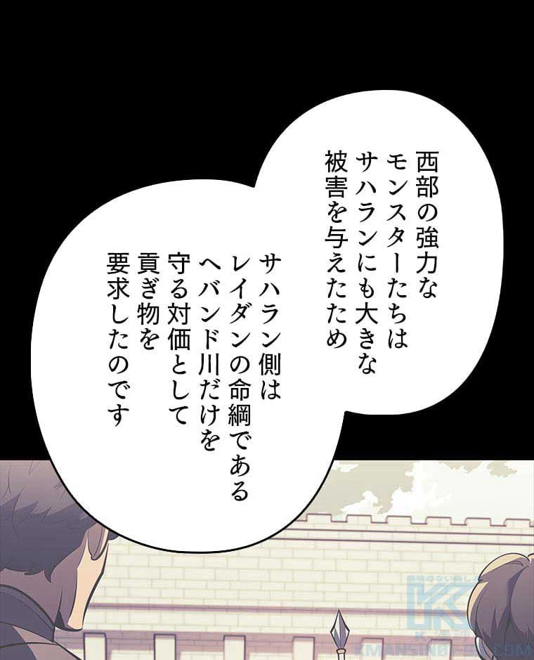 ページ 14 — 第100話