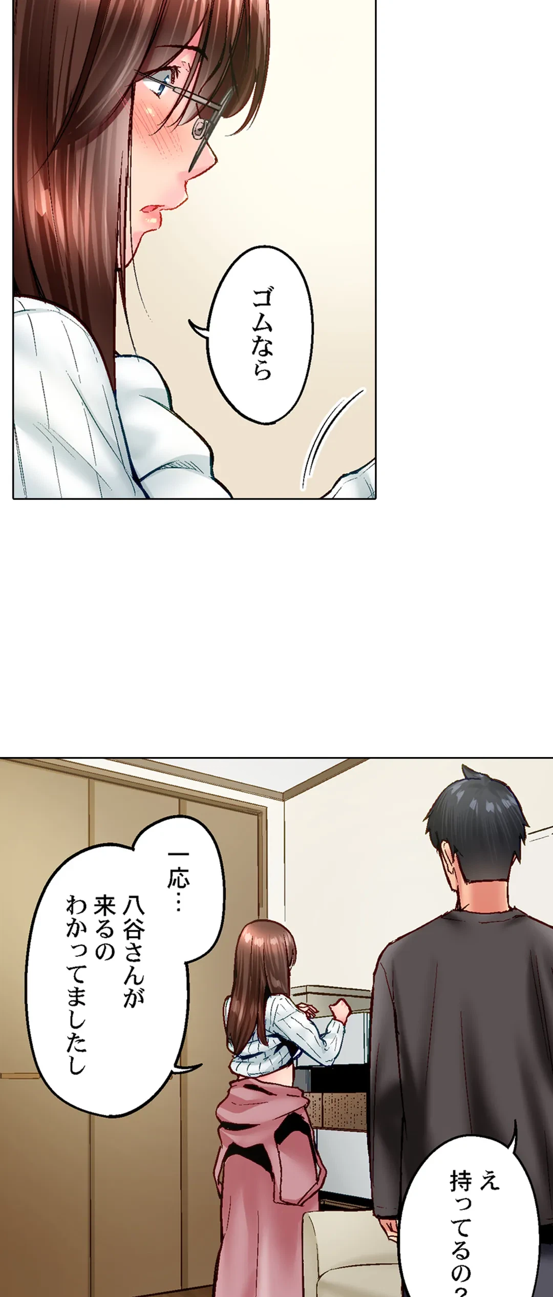 ページ 18 — 第90話