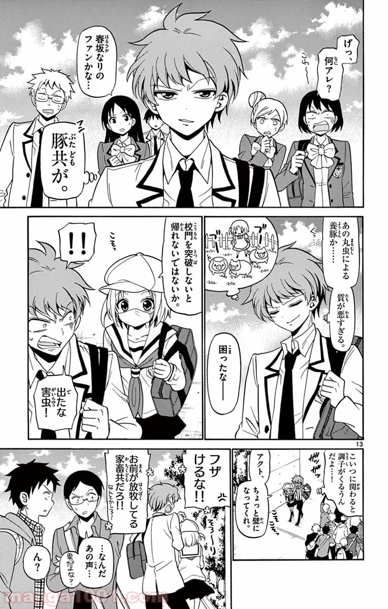 ページ 13 — 第3話