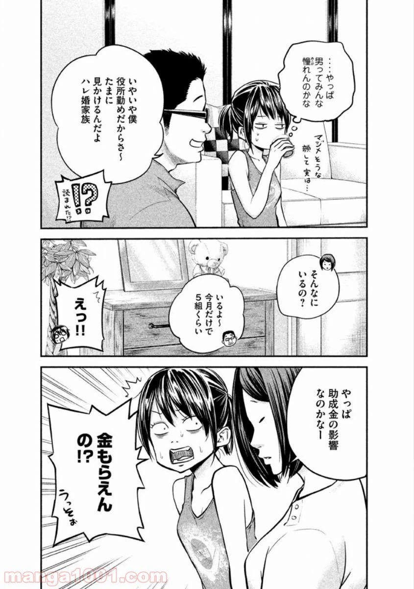 ページ 7 — 第4話