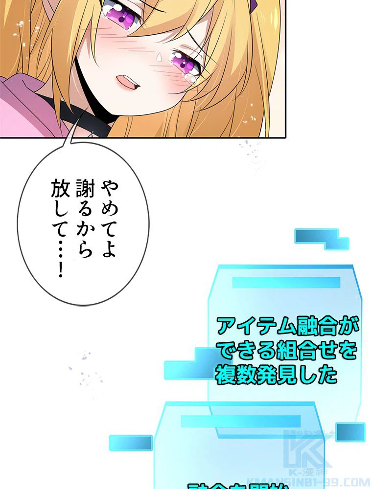 ページ 26 — 第58話