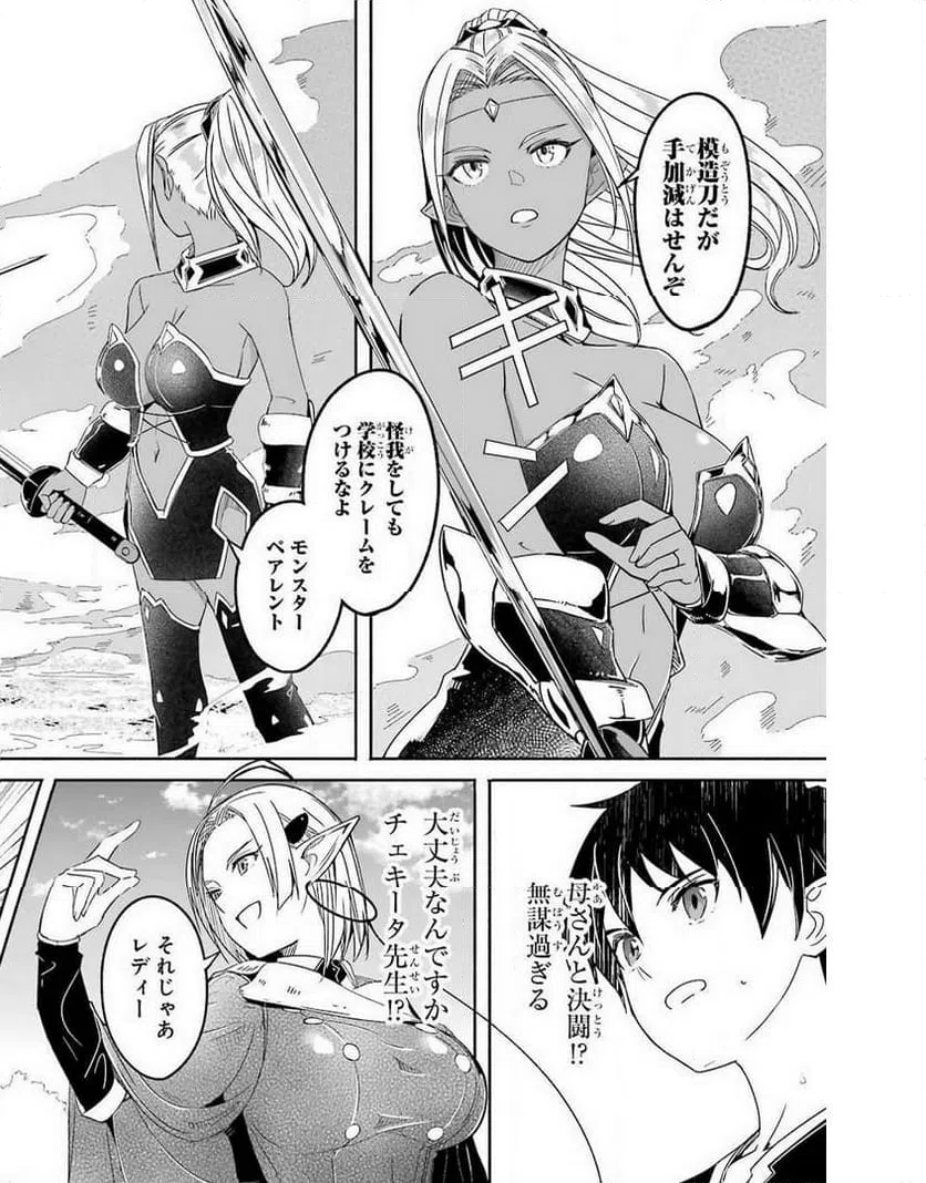 ページ 20 — 第13話