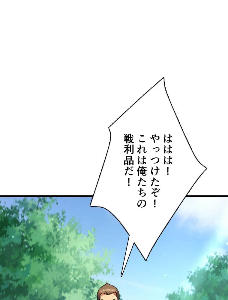 ページ 22 — 第23話