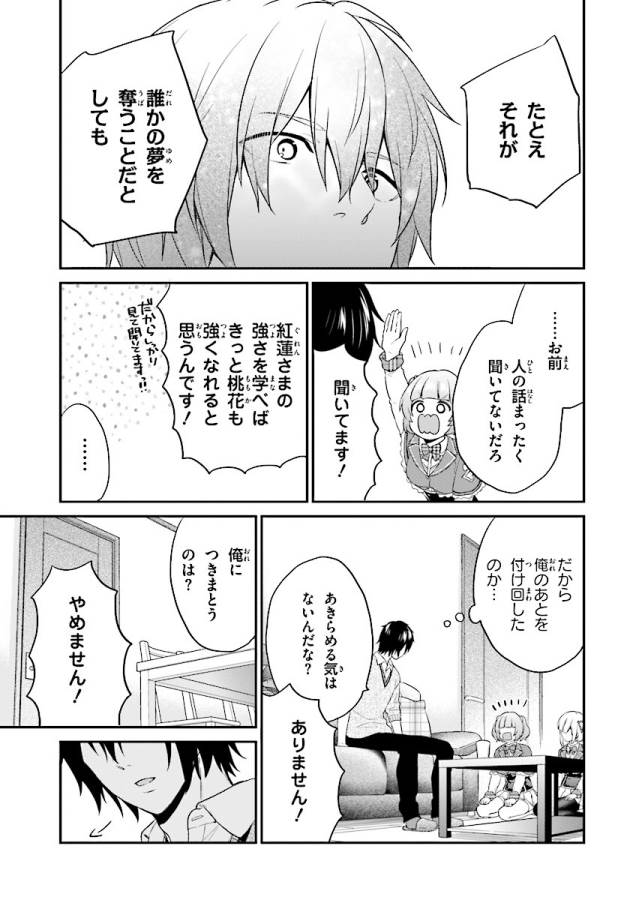 ページ 23 — 第5話