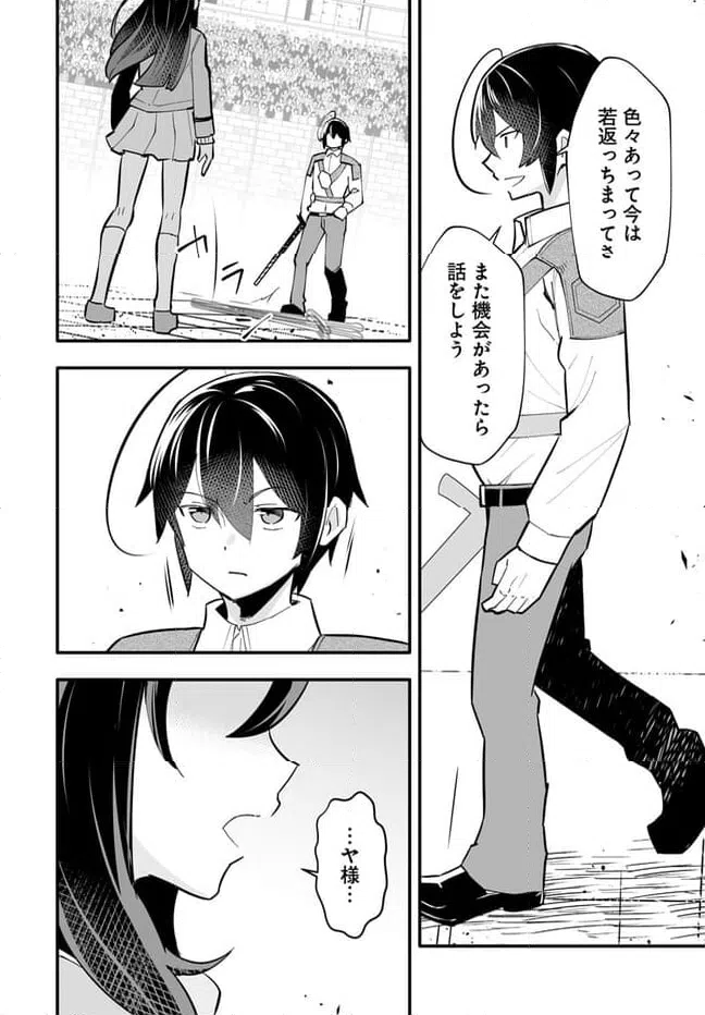 ページ 20 — 第15.1話