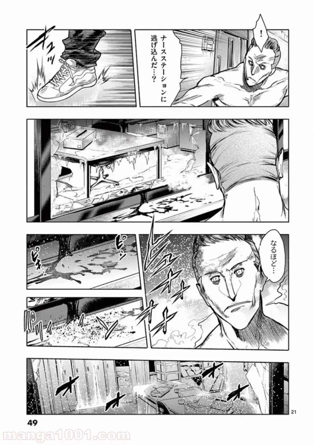 ページ 21 — 第106話