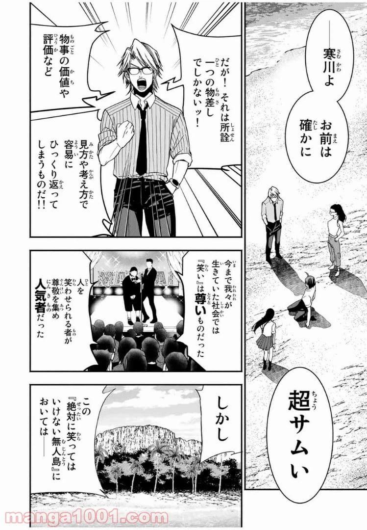 ページ 11 — 第13話