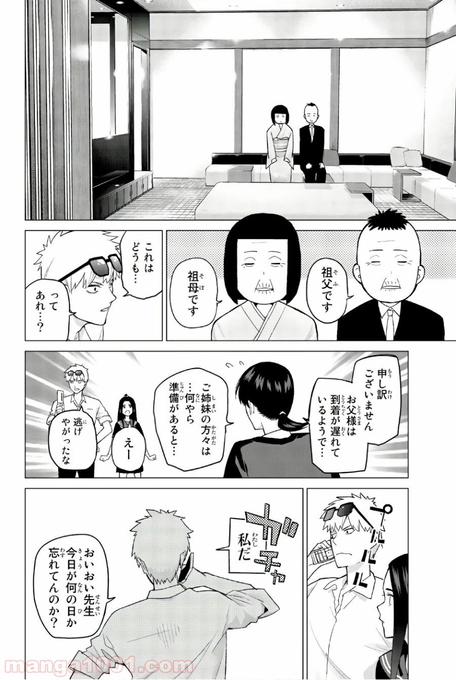 ページ 6 — 第32話