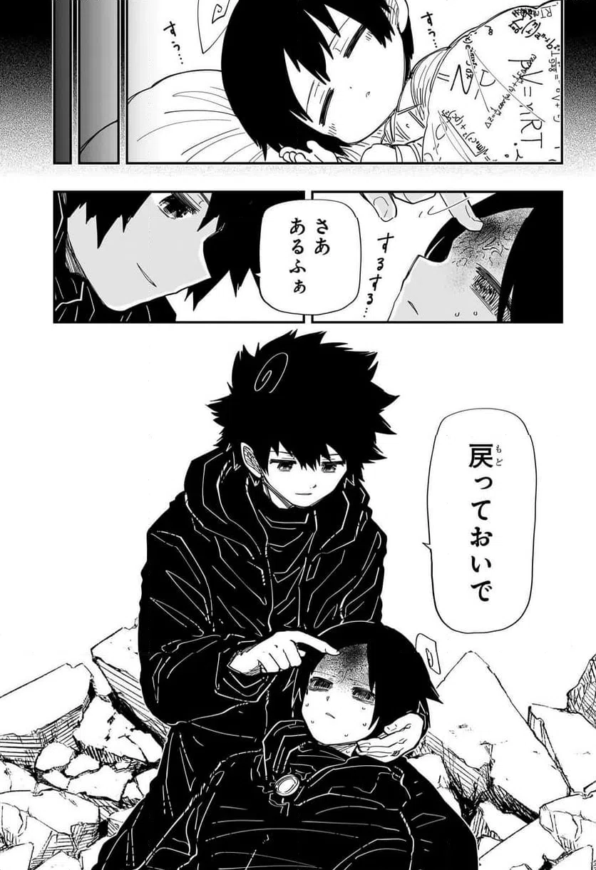 ページ 11 — 第221話