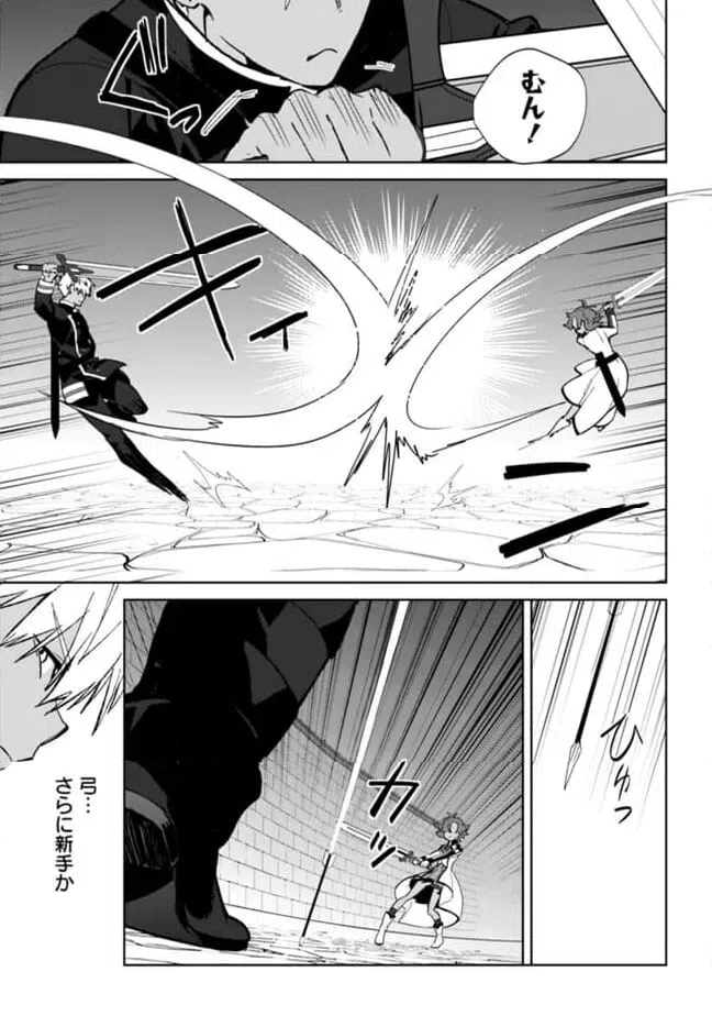 ページ 9 — 第24.1話