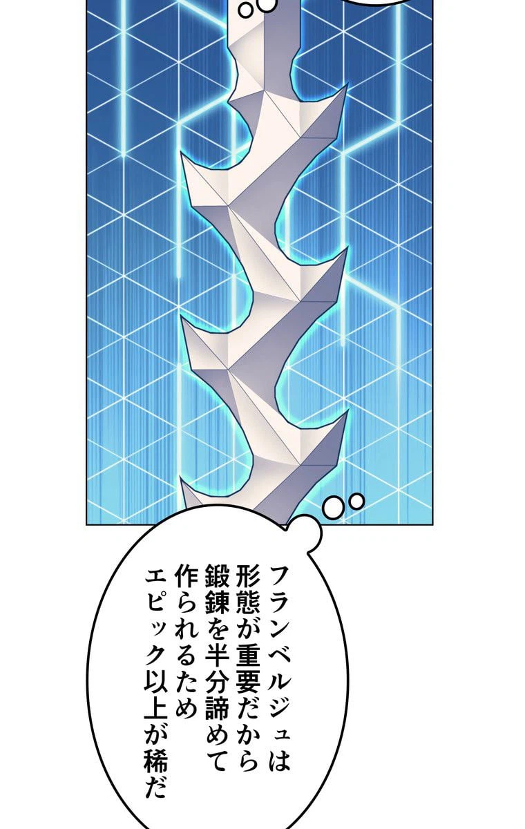 ページ 30 — 第49話