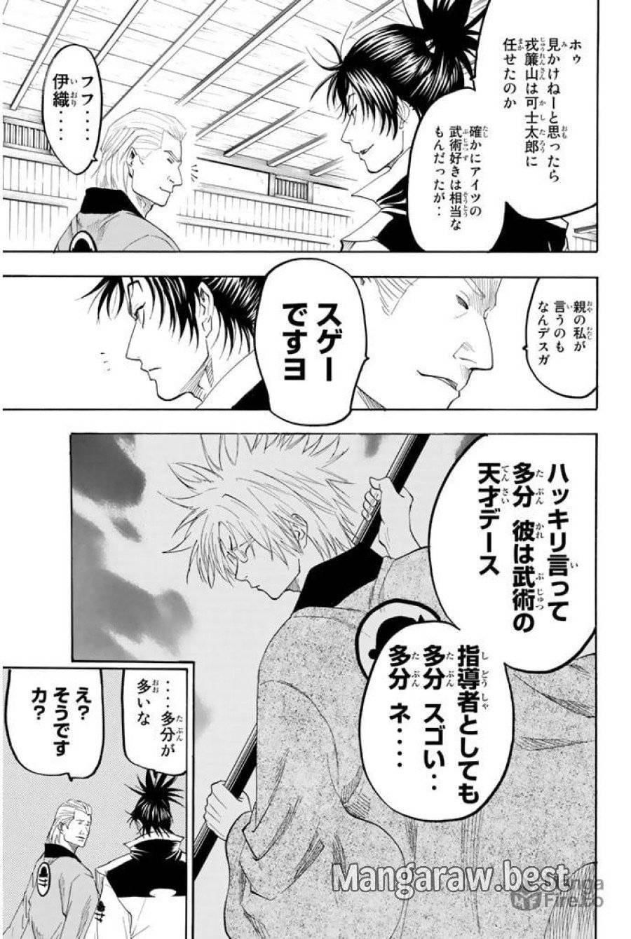 ページ 3 — 第73話