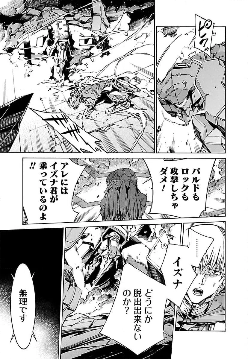 ページ 19 — 第99話