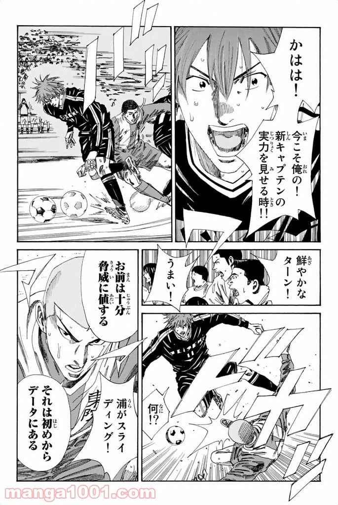 ページ 4 — 第100話