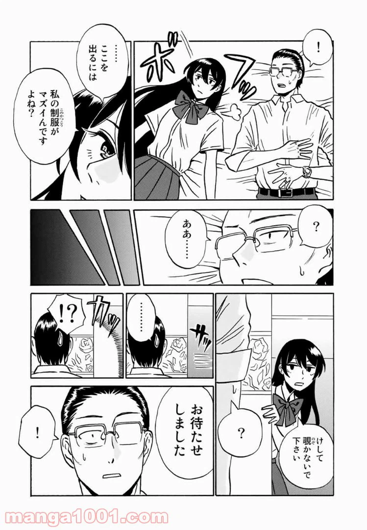 ページ 19 — 第10話