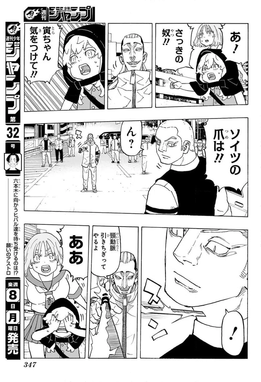 ページ 17 — 第11話