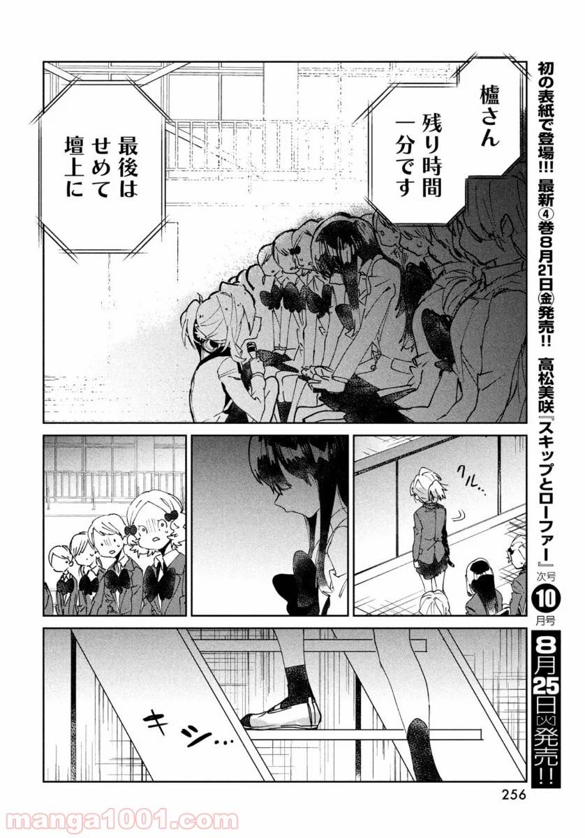 ページ 34 — 第7話