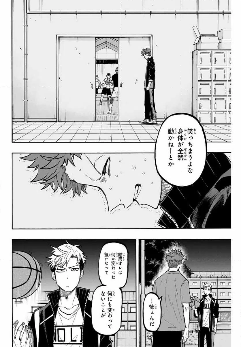 ページ 4 — 第58話