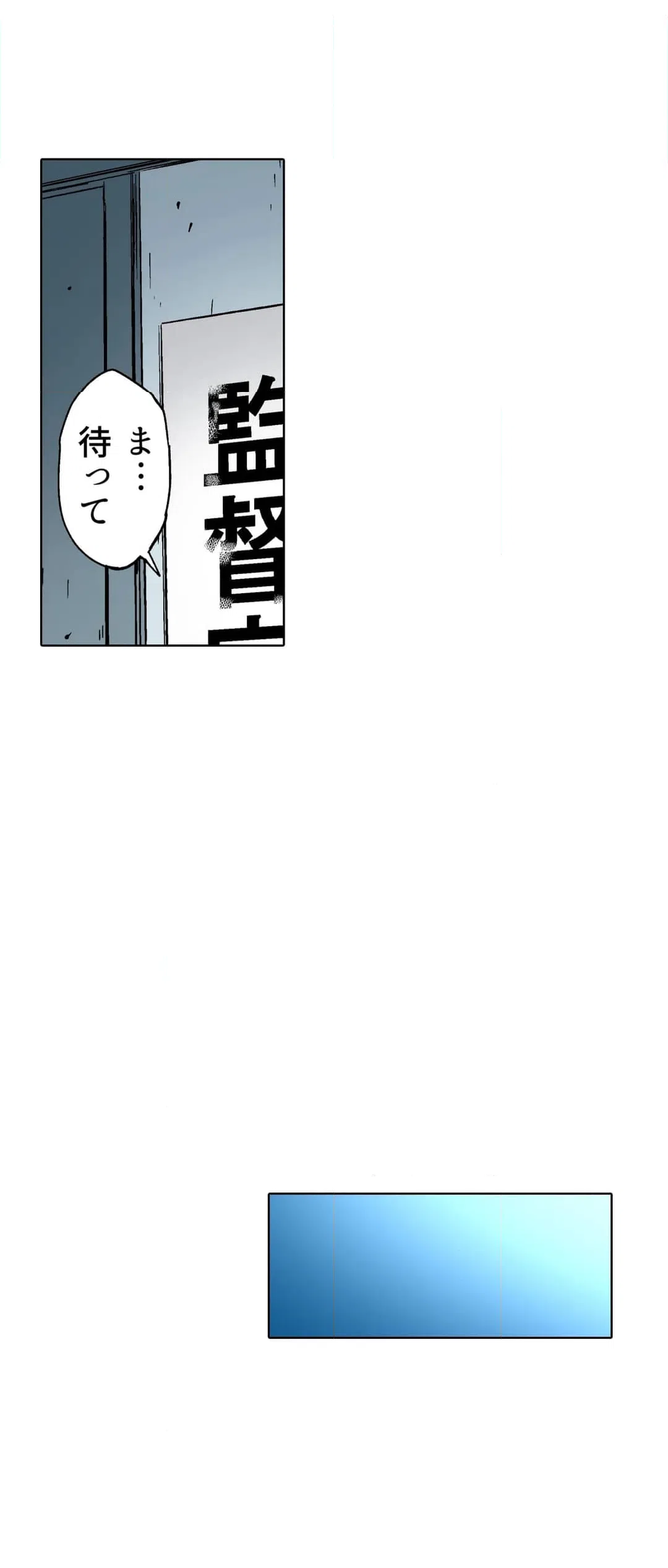 ページ 15 — 第23話